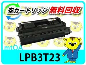 エプソン用 再生トナー 大容量 LP-S3500/LP-S3500PS対応