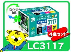 1年保証 LC3117 リサイクルインク 4色 エコリカ MFC-J6980CDW MFC-J6580CDW MFC-J5630CDW MFC-J6583CDW MFC-J6983CDW対応