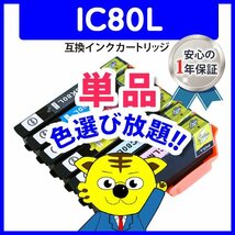 ICチップ付 互換インク EP-807AR/EP-979A3/EP-982A3用 色選択自由 ネコポス1梱包16個まで同梱可能_画像1