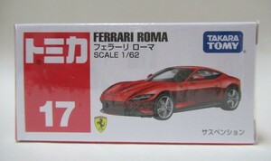 絶版赤箱トミカ17 フェラーリ ローマ 新品