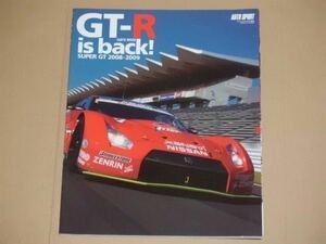 日産GT-R(R35) is back!　スーパーGT 2008-2009