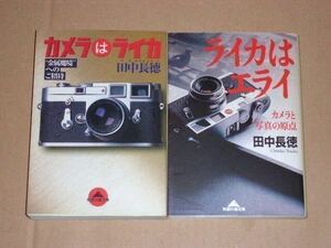  publication * Leica is elai( camera . in photograph . point ) camera is Leica ( metal .. to invitation ) 2 pcs. set 