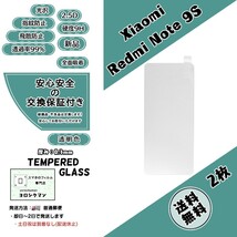 2枚【新品】Xiaomi Redmi Note 9S 対応ガラスフィルム シャオミ レッドミー ノート ナインエス _画像1
