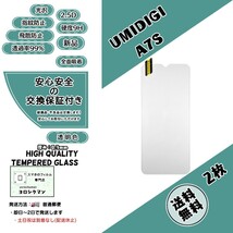 2枚【新品】UMIDIGI A7S ガラスフィルム ユミデジィ_画像1