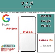 2枚【新品】Google Pixel 8 ガラスフィルム グーグル ピクセル _画像2