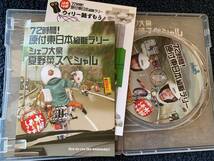 ★DVD 水曜どうでしょう 第16弾 『原付東日本縦断 / シェフ大泉 夏野菜スペシャル』※大泉洋 安田顕 TEAM NACS チームナックス_画像2