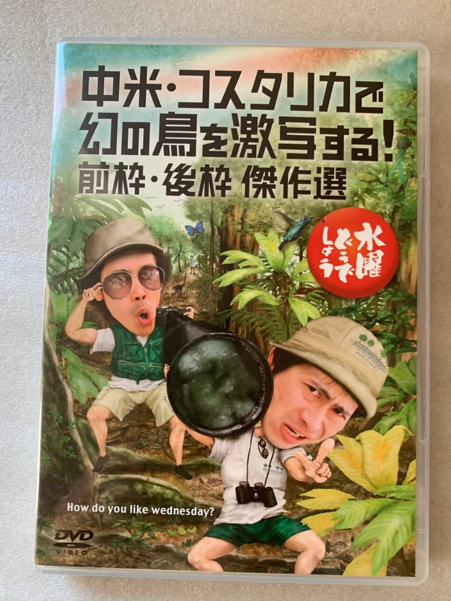 2023年最新】Yahoo!オークション -水曜どうでしょう dvdの中古品・新品
