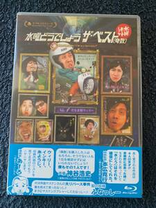 ★Blu-ray 水曜どうでしょう 第31弾「ザ・ベスト（奇数）」 ※大泉洋 戸次重幸 安田顕 森崎博之 音尾琢真 TEAM NACS チームナックス