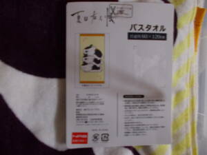  夏目友人帳 ニャンコ先生 バスタオル 60×120 未使用　タグ付き　即決