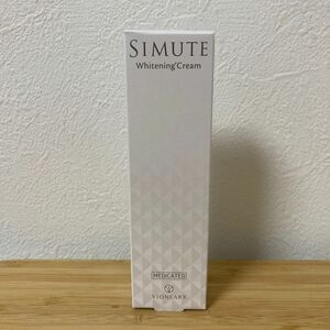 SIMUTO シミュート　薬用美白クリーム30g新品　