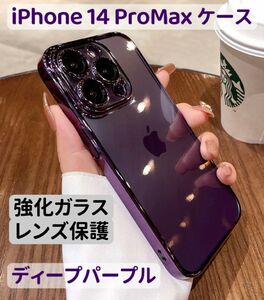 iPhone 14 ProMax ケース ツヤ オシャレ キラキラ 韓国大人人気 強化ガラス カメラレンズ保護 カメラカバー