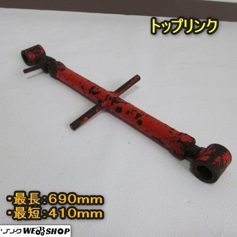 2023年最新】Yahoo!オークション -トラクタ トップリンク(トラクター
