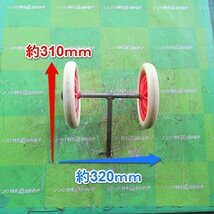 愛知★Q20 管理機 用 移動 車輪 丸軸 プラスチック 車輪 アタッチメント 取付 部品 パーツ 中古品■K23110106_画像2