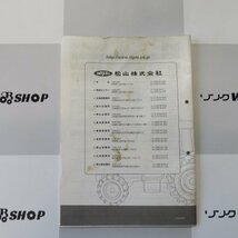 新潟 【取扱説明書のみ】 (6) ニプロ 溝堀機 取扱説明書 OM312 作業機 みぞほり機 取説 パーツ 部品 中古品 ■N23110666_画像2