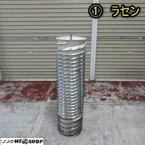 秋田 能代店 ① ラセン 自動選別計量機 螺旋 計量器 部品 パーツ 東北 中古品