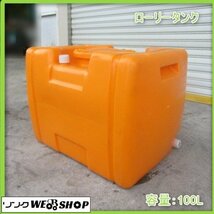 【決算セール】鹿児島 ★ ローリータンク 100L タンク ポリタンク 貯水タンク 貯水 給水 動噴 水 消毒 発 中古_画像1