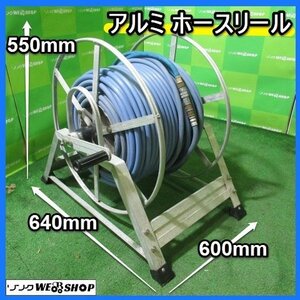 【決算セール】福岡■ 1円スタート アルミ ホースリール 動噴 ホース リール ドラム 噴霧機 巻取 消毒 除草 中古 ■D23022814