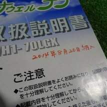 新潟 【取扱説明書のみ】 (68) イセキ 野菜移植機 取扱説明書 PVH1-70LGX ナウエルナナ 取説 中古品 ■N23102991_画像4