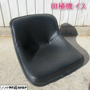 山形 新庄店 田植機 イス 座席 シート 椅子 パーツ 部品 東北 中古品