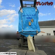 青森 七戸店 グレンバック 内容量約1300L 質量約750kg コンテナ フレコン グレンコンテナ バック 田中産業株式会社 東北 中古品_画像1