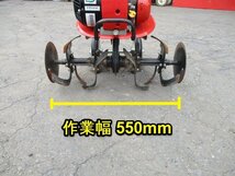 茨城 ヤンマー 管理機 QT30 ミニ耕運機 耕うん 2.7馬力 リコイル ガソリン 作業幅550mm 畑 野菜 家庭菜園 YANMAR ■I23110320_画像3