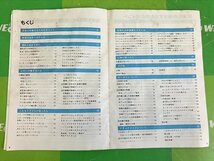 【説明書のみ】岐阜★ ヤンマー トラクタ 取扱説明書 フォルテ F14(D) F15(D) F16(D) 73ページ 取説_画像3