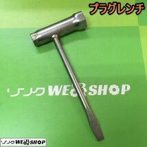 茨城② プラグレンチ マイナスドライバー スパークプラグ 脱着 パーツ 工具 メンテナンス 作業 整備 点検 ■I23101658_画像1