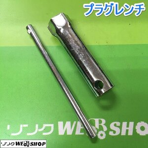 茨城⑦ プラグレンチ スパークプラグ 脱着 パーツ 工具 メンテナンス 作業 整備 点検 ■I23101654