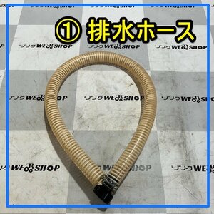 群馬≪1≫ 排水ホース 全長 約950ｍｍ 給水 散水 送水 土木 水中 ポンプ エンジンポンプ 動噴 部品 パーツ 中古品