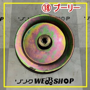 群馬≪18≫ プーリー 直径 約163ｍｍ 回転 ベルト 替え 交換 予備 部品 パーツ 中古品