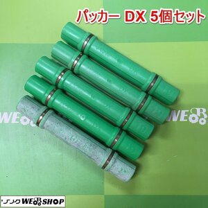 茨城 パッカー DX 5個セット 19mm 家庭菜園 ビニールハウス 部材 ネット 支柱 パーツ 部品 ■I23103093