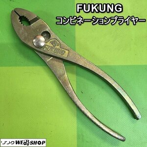 茨城③ FUKUNG コンビネーションプライヤー 鉄線 銅線 切断 工具 DIY 作業工具 駆動工具 ■I23110842