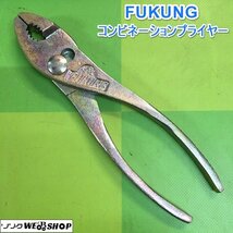 茨城② FUKUNG コンビネーションプライヤー 鉄線 銅線 切断 工具 DIY 作業工具 駆動工具 ■I23110841_画像1