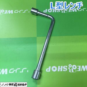 茨城③ L型レンチ 両口 ボックスレンチ L型 六角 工具 DIY ハンドツール 整備 レンチ ■I23110858