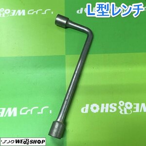 茨城⑤ L型レンチ 両口 ボックスレンチ L型 六角 工具 DIY ハンドツール 整備 レンチ ■I23110860