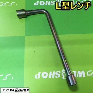 茨城② L型レンチ 両口 ボックスレンチ L型 六角 工具 DIY ハンドツール 整備 レンチ ■I23110856