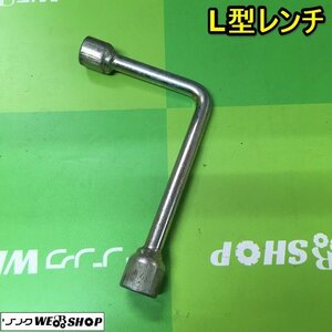 茨城④ L型レンチ 両口 ボックスレンチ L型 六角 工具 DIY ハンドツール 整備 レンチ ■I23110859