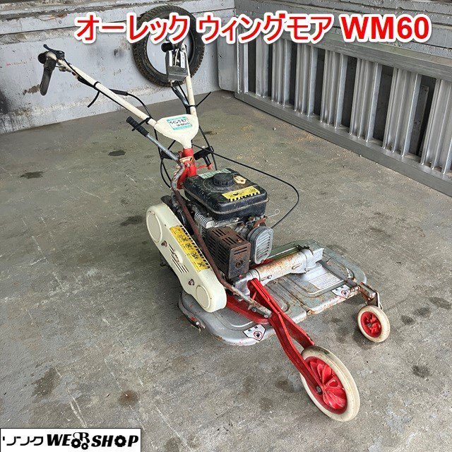 2023年最新】Yahoo!オークション -畦 草刈 機の中古品・新品・未使用品一覧