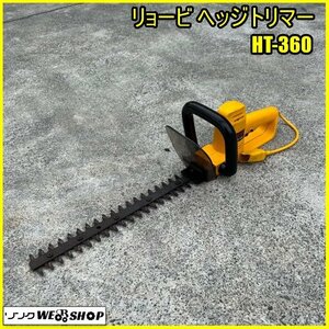 福島 須賀川店 リョービ ヘッジトリマー HT-360 単相100V 家庭用 電動 バリカン 生垣 植木 剪定 刈取 ガーデニング DIY 東北 中古品