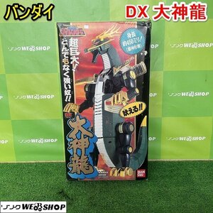 栃木 バンダイ DX 大神龍 BANDAI 五星戦隊 ダイレンジャー おもちゃ 玩具 戦隊モノ 中古