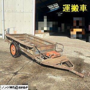 栃木 運搬車 トレーラー 管理機 シングルタイヤ けん引 積載 運搬 荷台 トラクター 牽引 中古 ■Y23111405