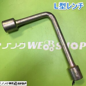 茨城 L型レンチ 両口 ボックスレンチ L型 六角 工具 DIY ハンドツール 整備 レンチ ■I23112166