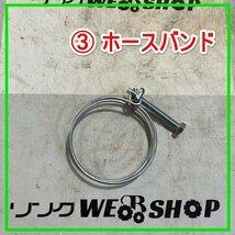 群馬≪3≫ ホースバンド ネジ式 ホース金具 締付け ホースクランプ 中古_画像1