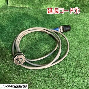 兵庫 延長コード① 延長 作業 事務用品 コンセント コード3.7m 工具 ■X不23112912ヤ60