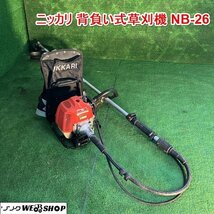 兵庫 ニッカリ 背負い式草刈機 NB-26 ループハンドル 2サイクルエンジン 混合ガソリン 草刈 庭 芝生 空地 山林 果樹園■X不23112910西60_画像1