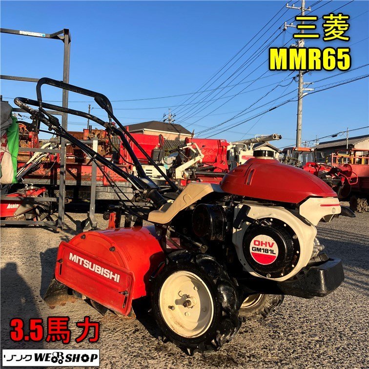 2023年最新】Yahoo!オークション -管理機 中古 三菱の中古品・新品・未