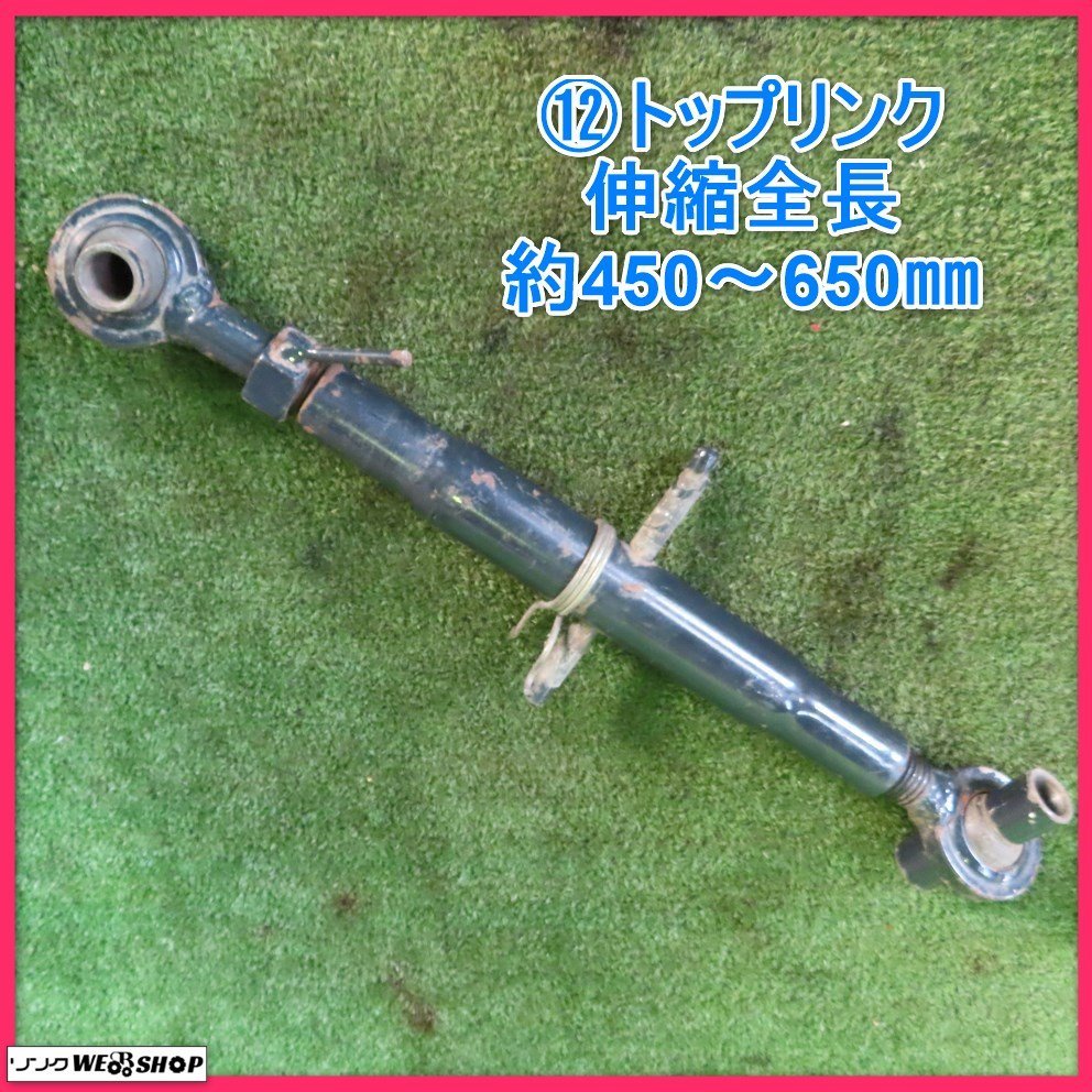 2023年最新】Yahoo!オークション -トラクタ トップリンク(トラクター