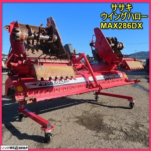 岩手 前沢 ★電動リモコン★ササキ ウイングハロー MAX286DX マックスハロー ワンタッチ クボタ Bヒッチ 代き 中古 東北