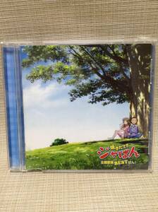 【CD】焼きたて！！ジャぱん 主題歌集 BESTぱん！ SVWC7362