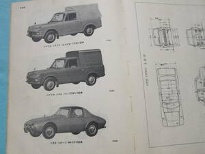 　トヨタスポーツ800　ヨタハチ　パブリカ　修理書　UP15　　